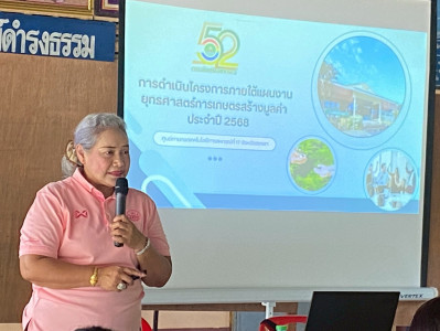 วันที่16 พฤษภาคม 2568 นางสาวสุพา ปิยะเขตร ... พารามิเตอร์รูปภาพ 1